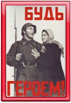 Russian Recruitment Poster
